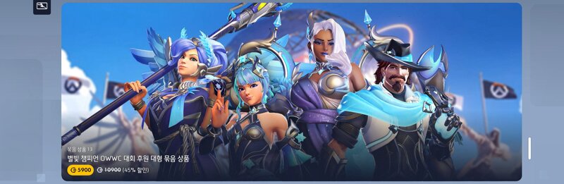상점) 9/30 상점 업데이트(이집트 스킨 3종, 외장형 동물 대형묶음, 스타터 팩 컬렉션, 위도우메이커 완전한 신화 묶음)