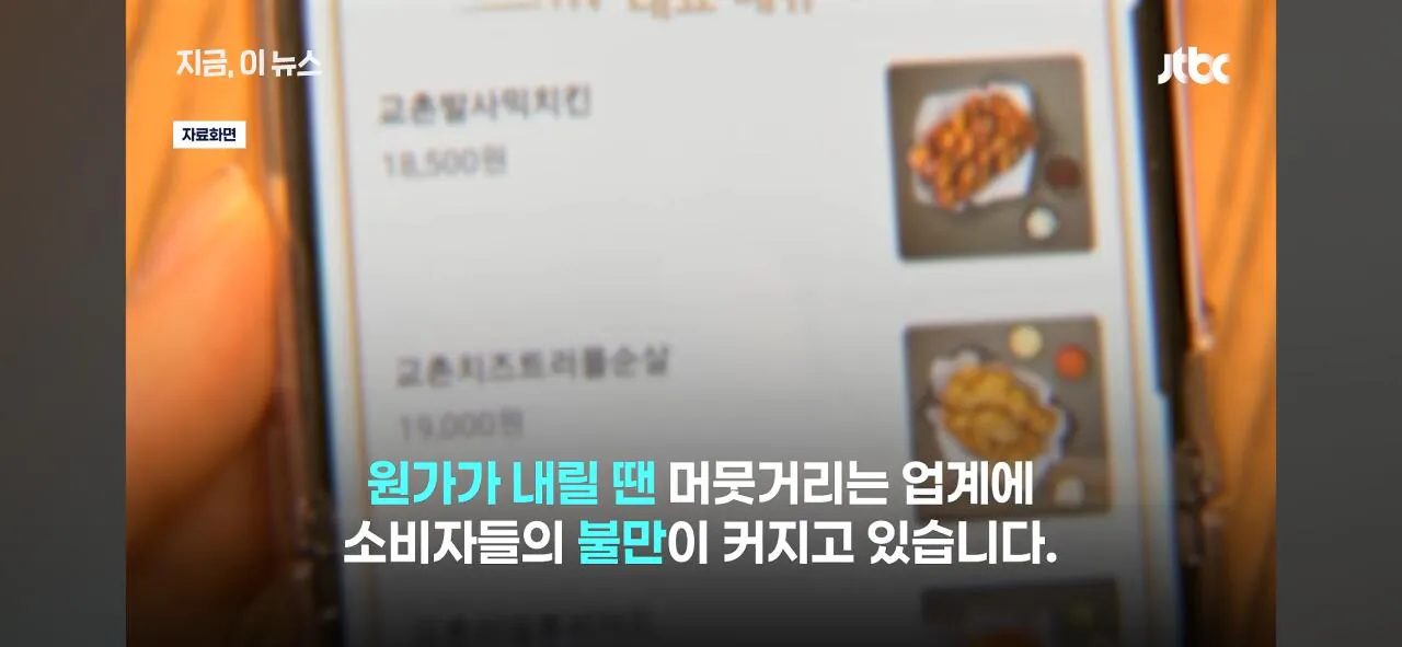 닭값 떨어지니 눈치싸움중인 업계