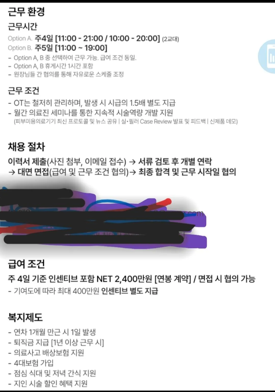 요즘 26살 GP 의사 월급 근황...