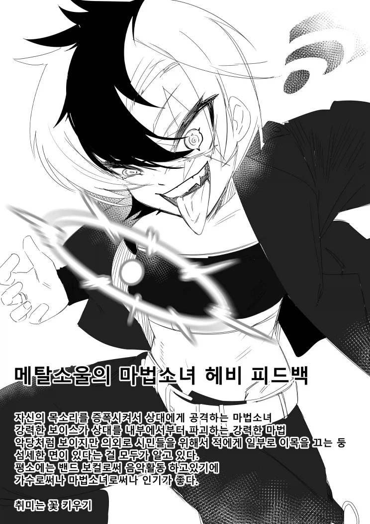 자신의 능력을 착각하고 있는 마법소녀 - 큐어 플래시