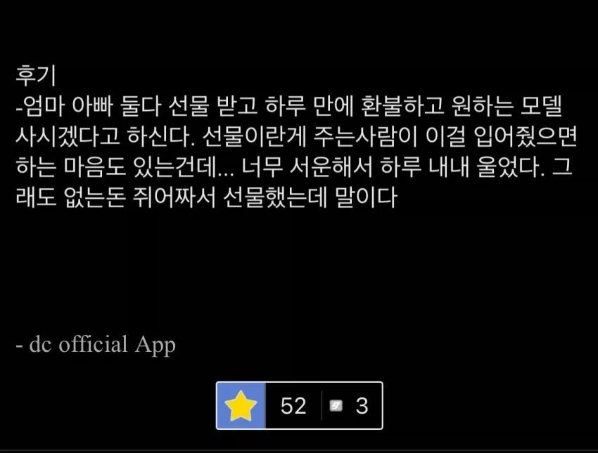 암 갤러리 갤러의 죽기 전 마지막 선물