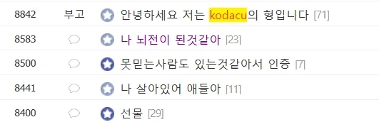 암 갤러리 갤러의 죽기 전 마지막 선물