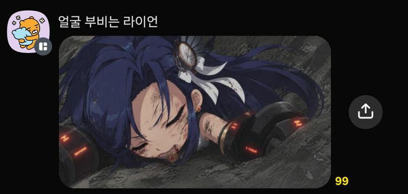 밸패 하루전 블래스터 톡방 근황.jpg