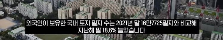 고가주택 '이상 거래' 절반이 중국인..국내 대출 막자 외국인 들어왔다