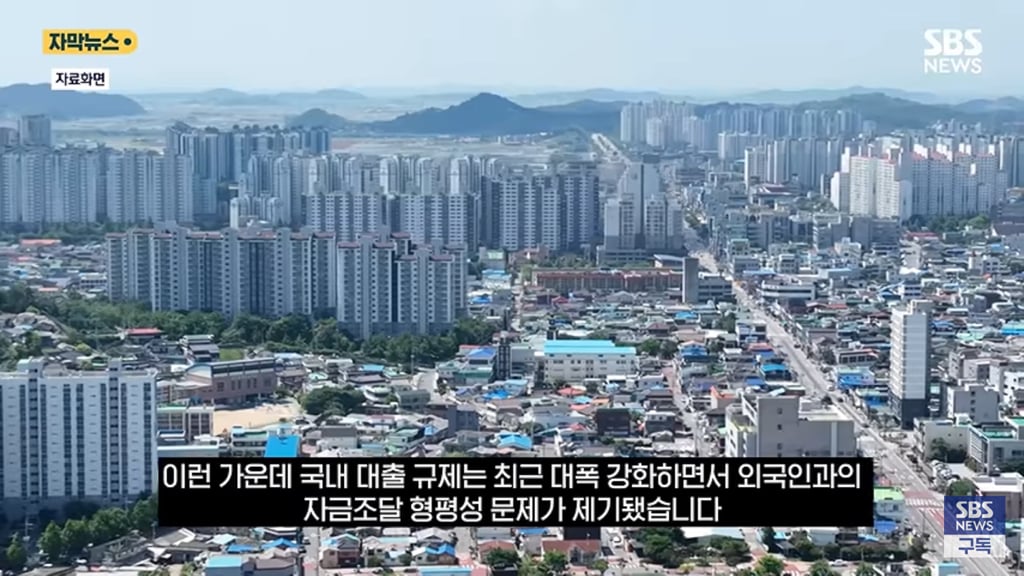 고가주택 '이상 거래' 절반이 중국인..국내 대출 막자 외국인 들어왔다