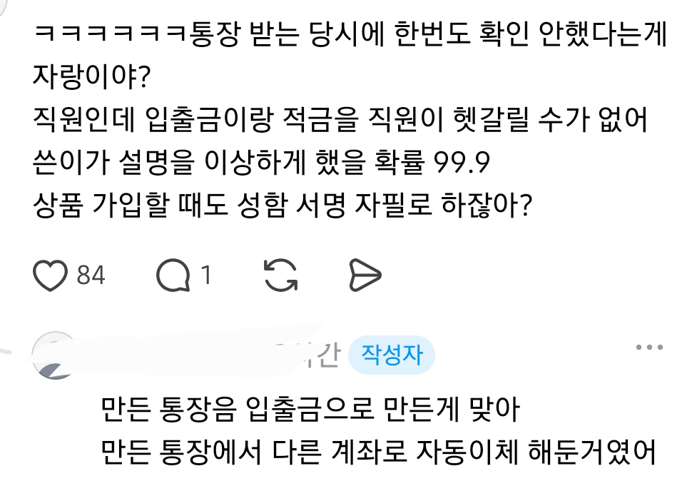 적금 만기 찾으려고 했더니 적금이 없대...jpg