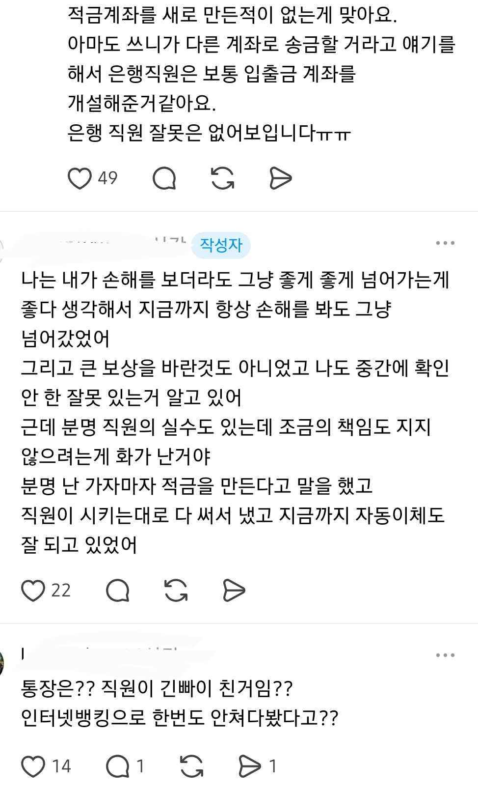 적금 만기 찾으려고 했더니 적금이 없대...jpg