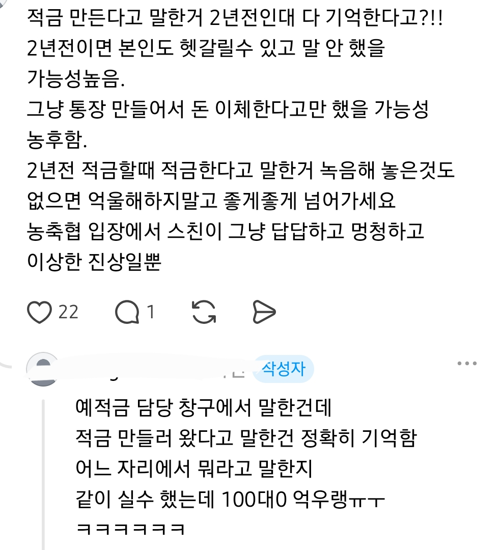 적금 만기 찾으려고 했더니 적금이 없대...jpg
