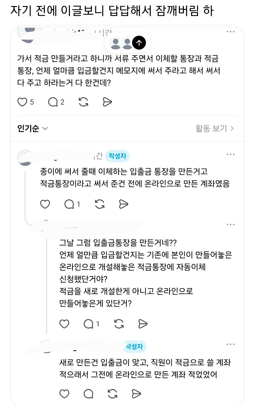 적금 만기 찾으려고 했더니 적금이 없대...jpg