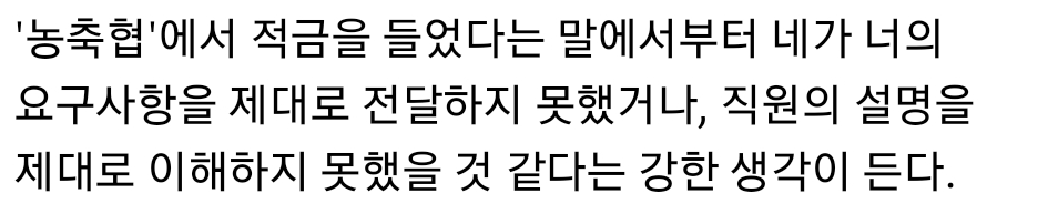 적금 만기 찾으려고 했더니 적금이 없대...jpg