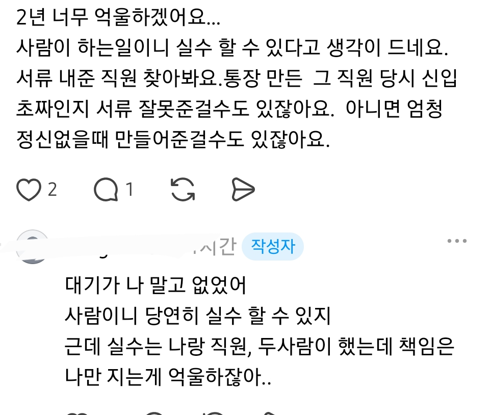 적금 만기 찾으려고 했더니 적금이 없대...jpg