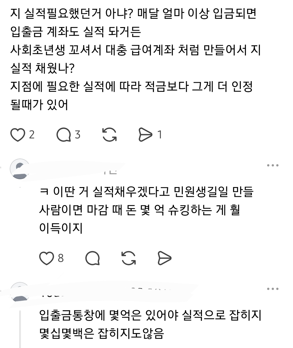 적금 만기 찾으려고 했더니 적금이 없대...jpg