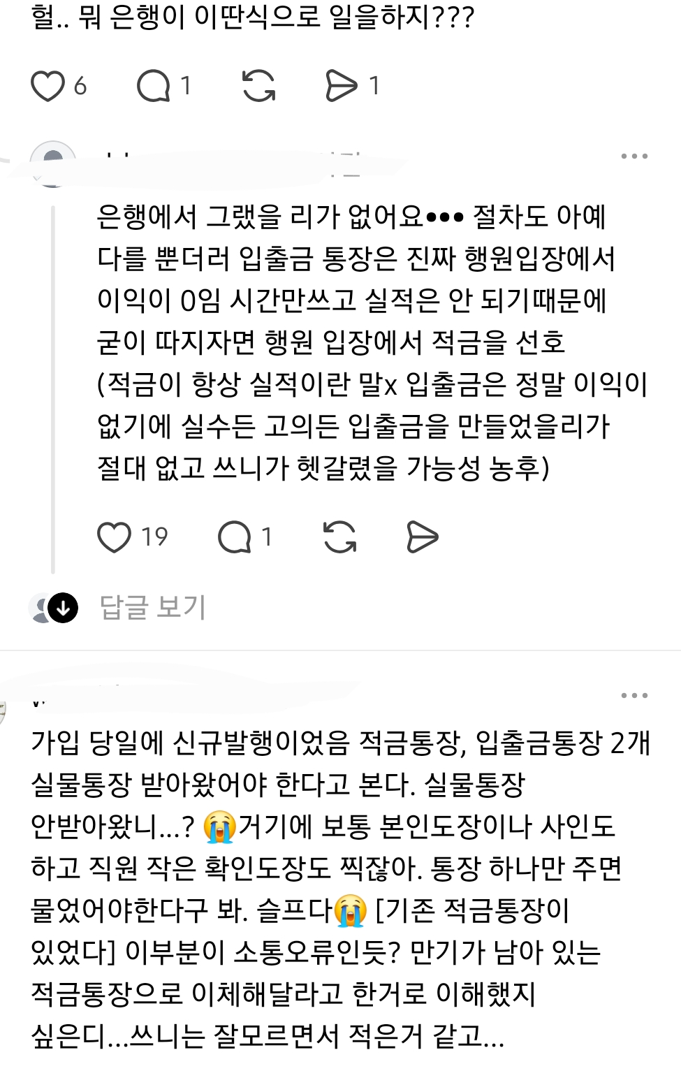 적금 만기 찾으려고 했더니 적금이 없대...jpg