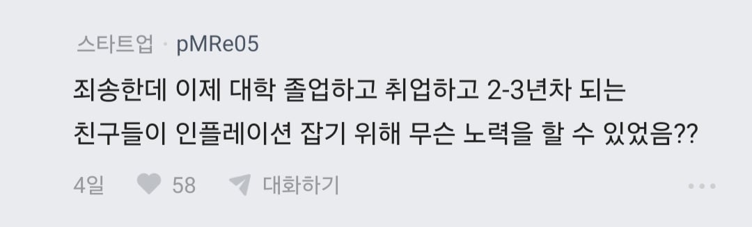 블라 요즘 집값이 비싼게 아니라 2030 경제관념이 문제