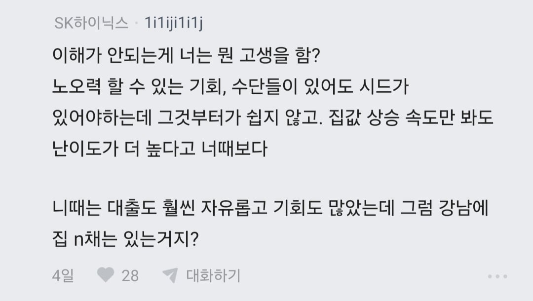블라 요즘 집값이 비싼게 아니라 2030 경제관념이 문제