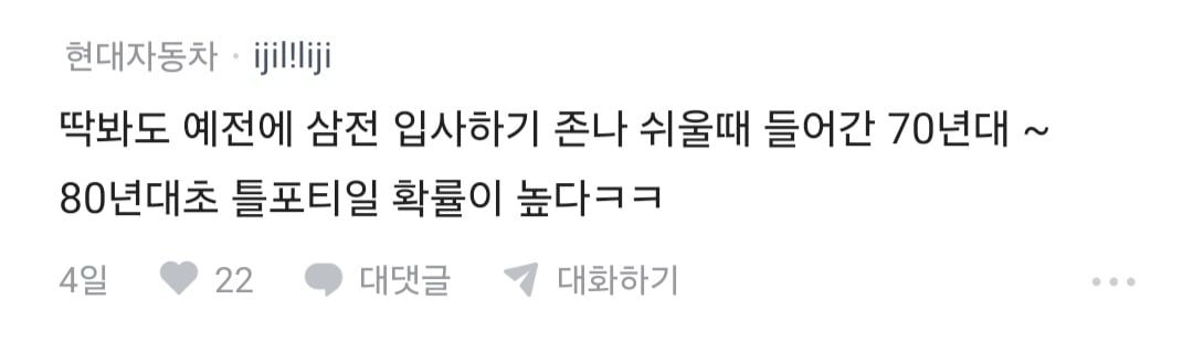 블라 요즘 집값이 비싼게 아니라 2030 경제관념이 문제