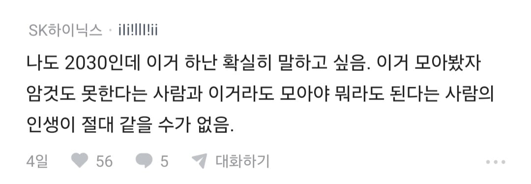 블라 요즘 집값이 비싼게 아니라 2030 경제관념이 문제