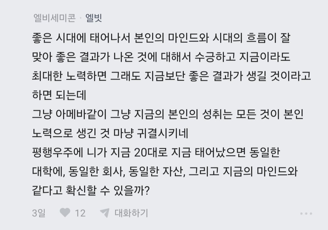 블라 요즘 집값이 비싼게 아니라 2030 경제관념이 문제