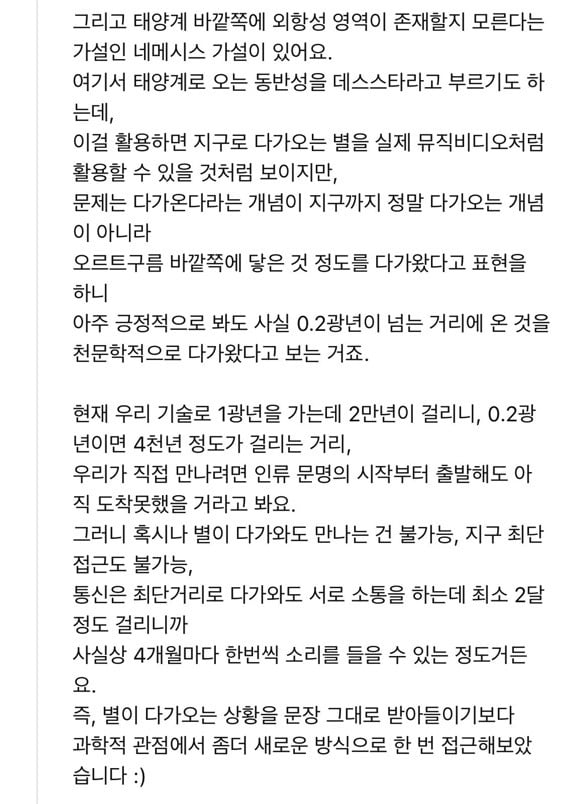 아이유 이 별로부터 뮤비 해석 댓글 남겨준 궤도