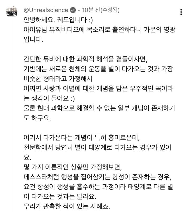 아이유 이 별로부터 뮤비 해석 댓글 남겨준 궤도
