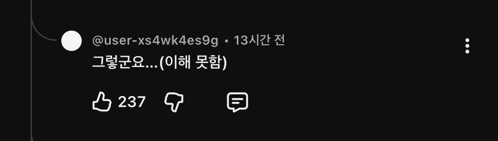 아이유 이 별로부터 뮤비 해석 댓글 남겨준 궤도