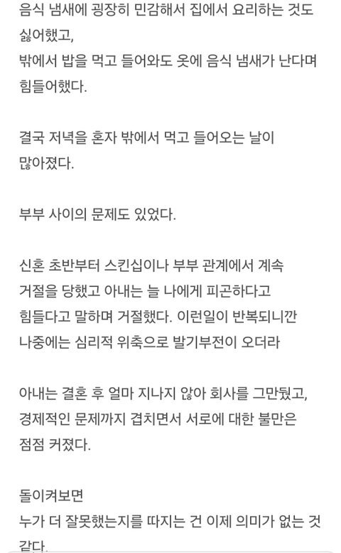 3년 결혼생활 끝낸 남자가 깨달은 배우자 기준