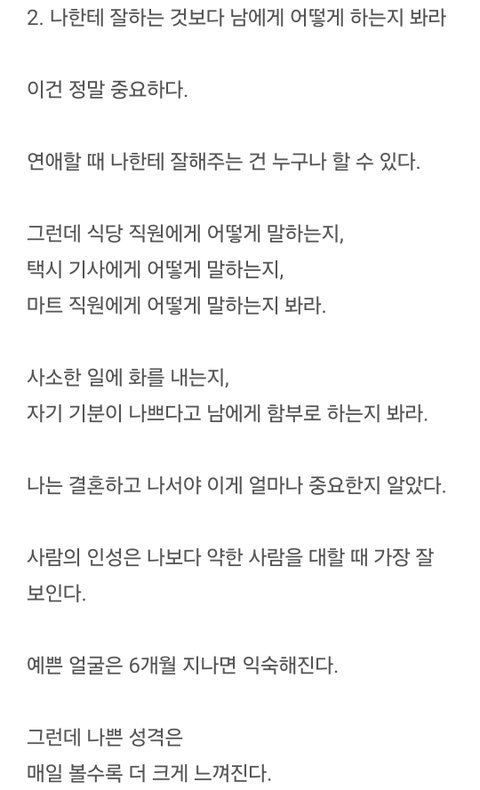 3년 결혼생활 끝낸 남자가 깨달은 배우자 기준
