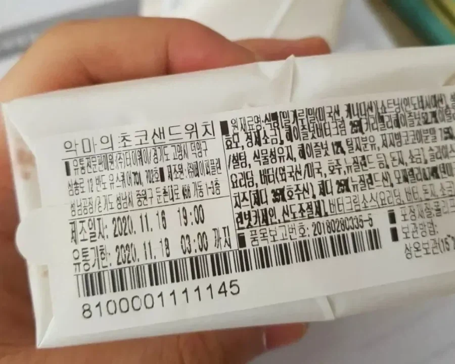 교회에서 나눠준 샌드위치