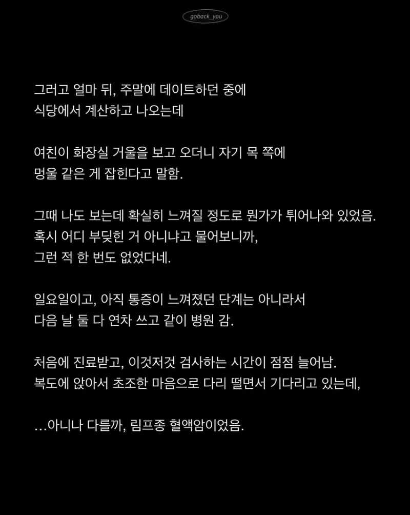 여자친구가 오늘 오후 5시에 세상을 떠났다