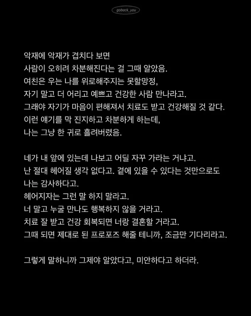 여자친구가 오늘 오후 5시에 세상을 떠났다