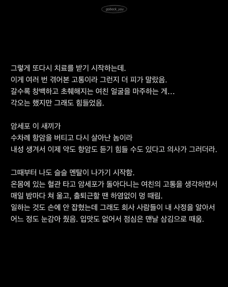 여자친구가 오늘 오후 5시에 세상을 떠났다