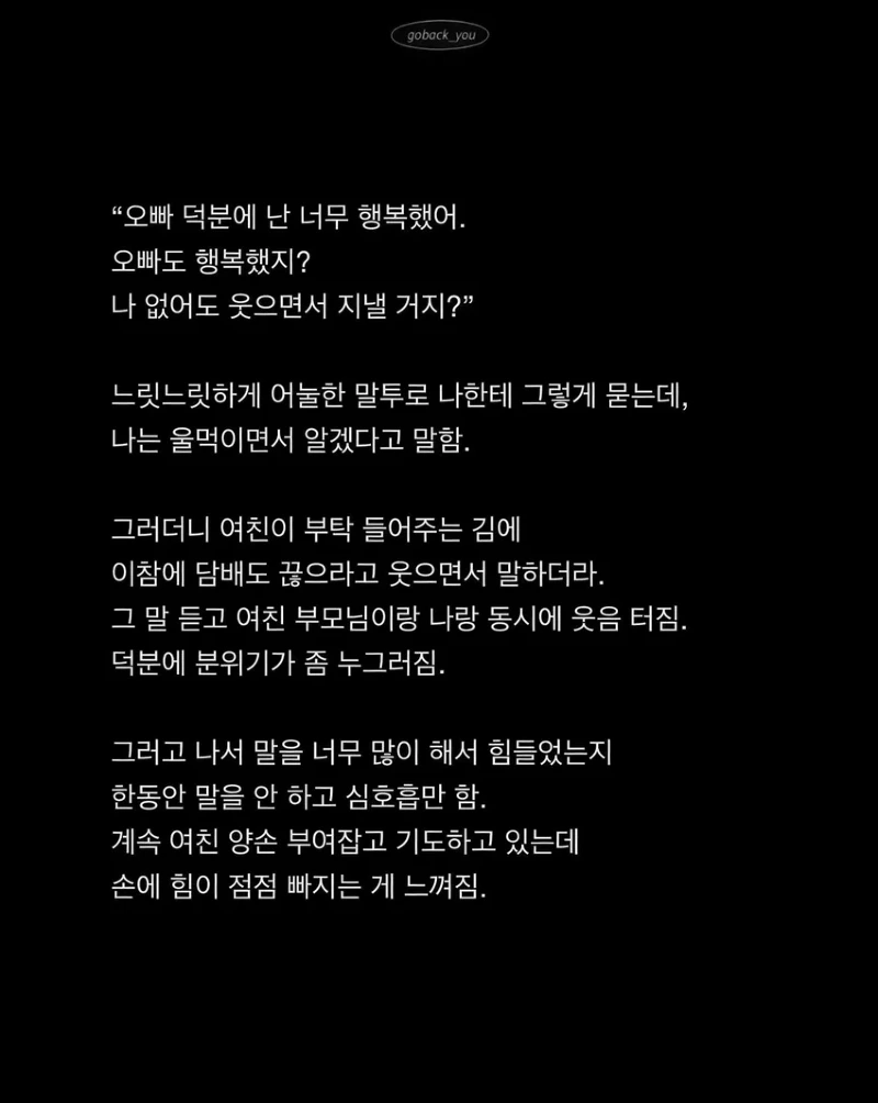 여자친구가 오늘 오후 5시에 세상을 떠났다