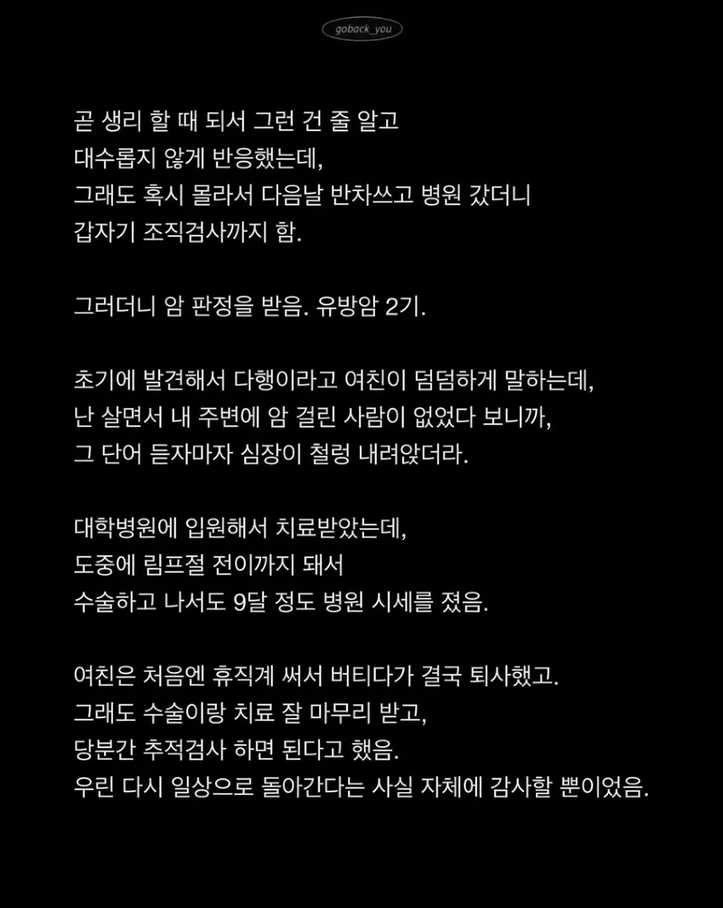 여자친구가 오늘 오후 5시에 세상을 떠났다