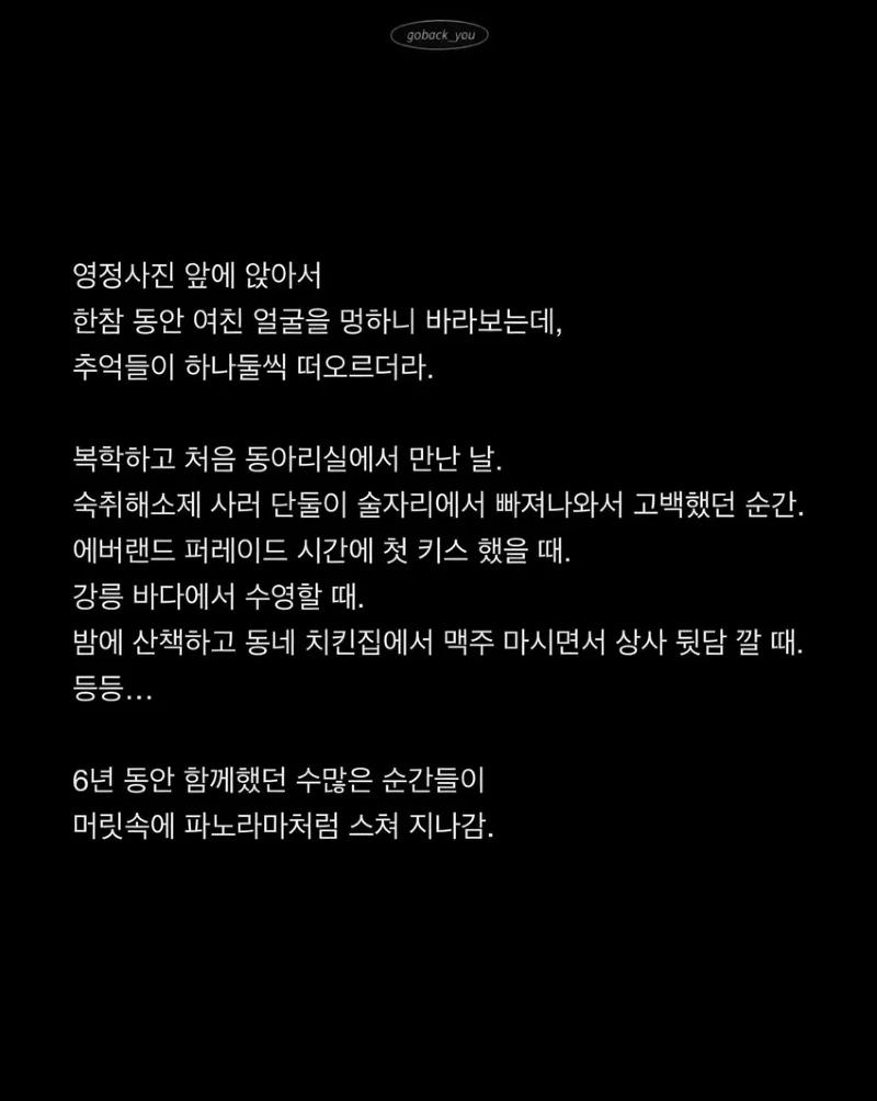 여자친구가 오늘 오후 5시에 세상을 떠났다
