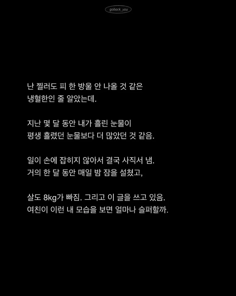 여자친구가 오늘 오후 5시에 세상을 떠났다