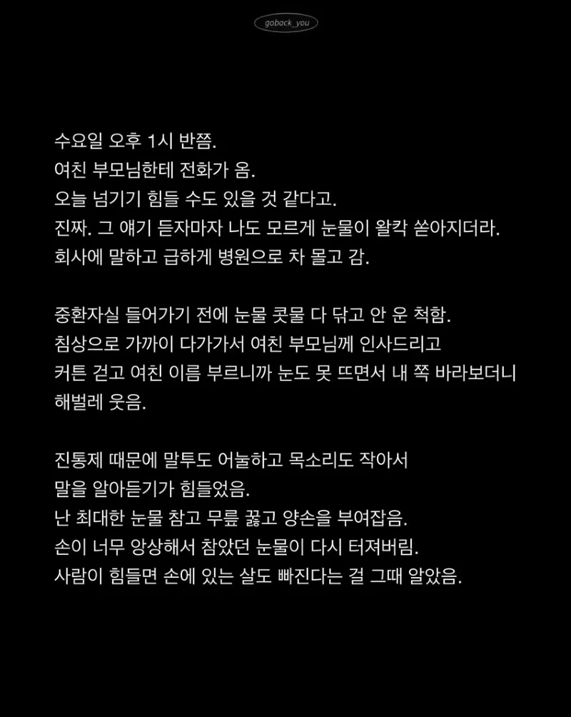 여자친구가 오늘 오후 5시에 세상을 떠났다