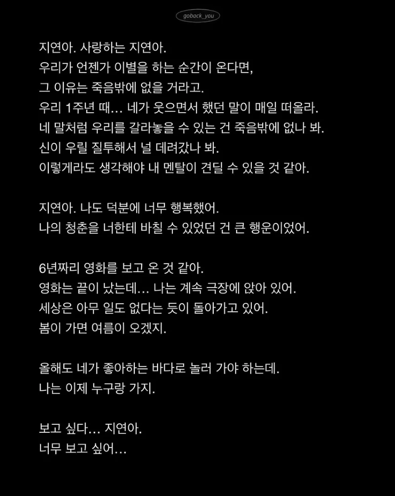 여자친구가 오늘 오후 5시에 세상을 떠났다