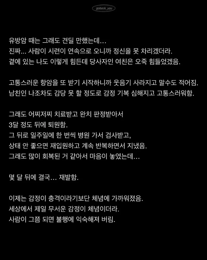 여자친구가 오늘 오후 5시에 세상을 떠났다
