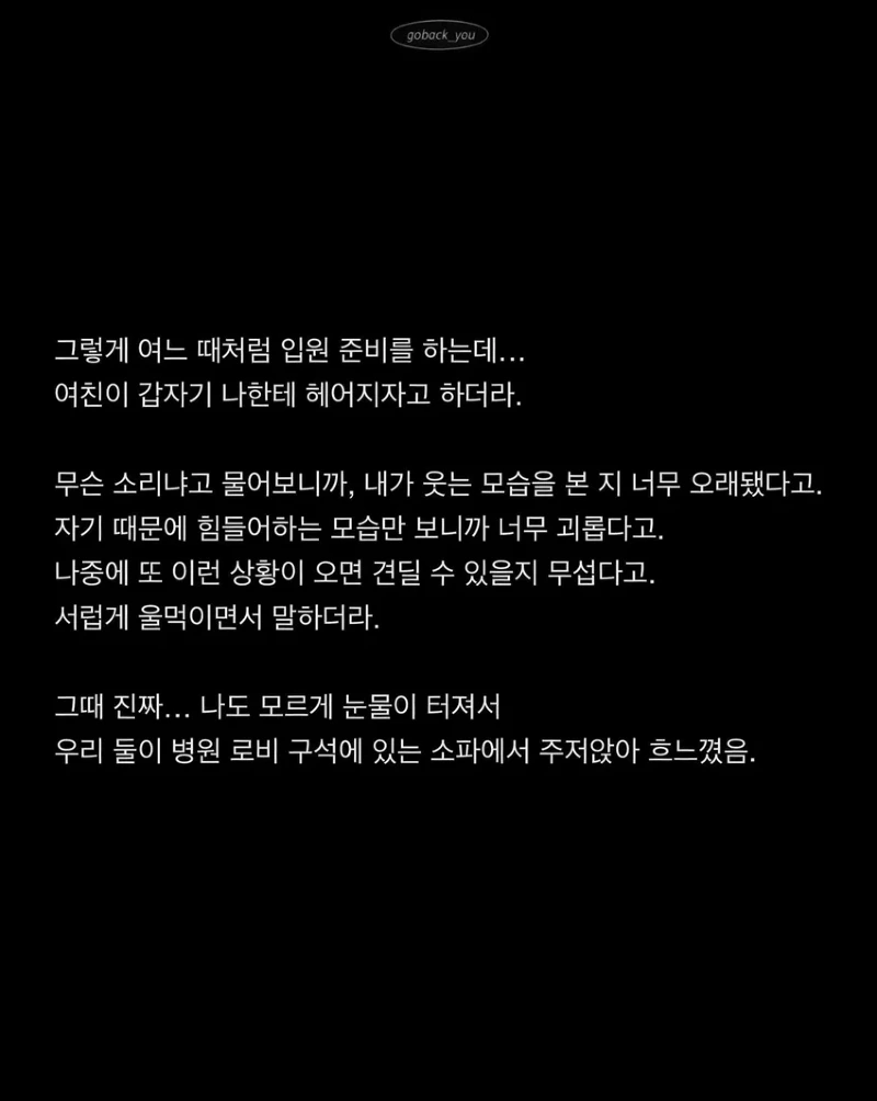 여자친구가 오늘 오후 5시에 세상을 떠났다