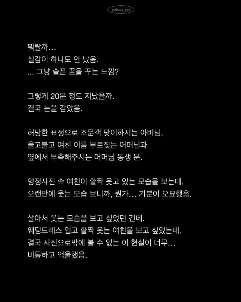 여자친구가 오늘 오후 5시에 세상을 떠났다