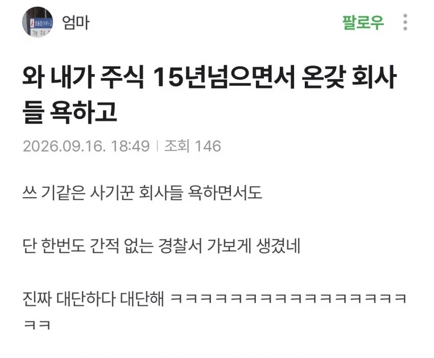 더본코리아, 자사 비판 글 ‘모욕죄’ 고소…“불가피한 조치”