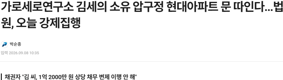 장사의신 은현장 "세의야! 오늘 아파트 문 작살나는 날이야! 깜방에서 잘 지켜봐" ㅋㅋㅋㅋㅋ