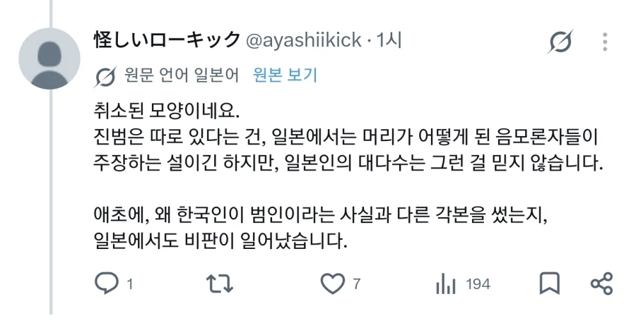 "아베 총격사건, 진범은 한국인"…日영화 '황당 설정' 논란