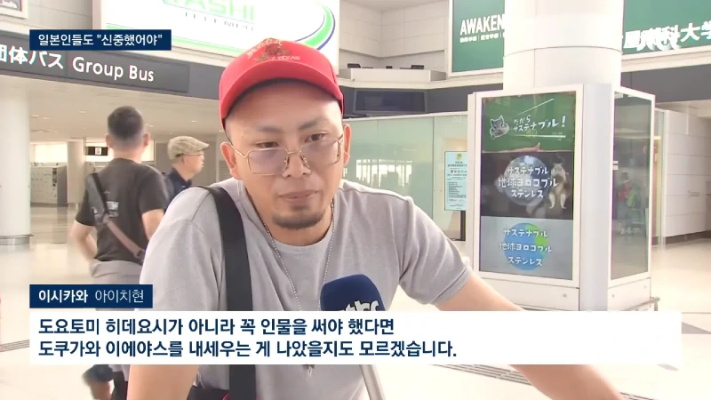 일본 아시안게임 도요토미 히데요시 포토존 등장