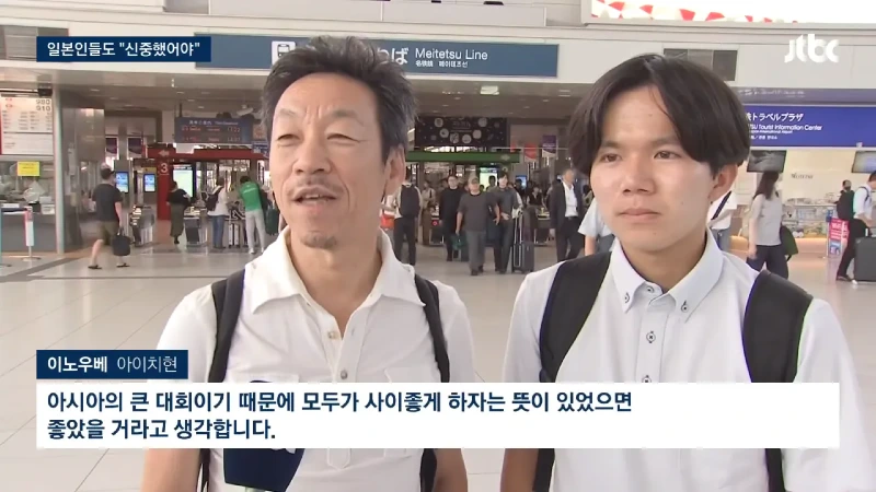 일본 아시안게임 도요토미 히데요시 포토존 등장