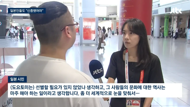 일본 아시안게임 도요토미 히데요시 포토존 등장