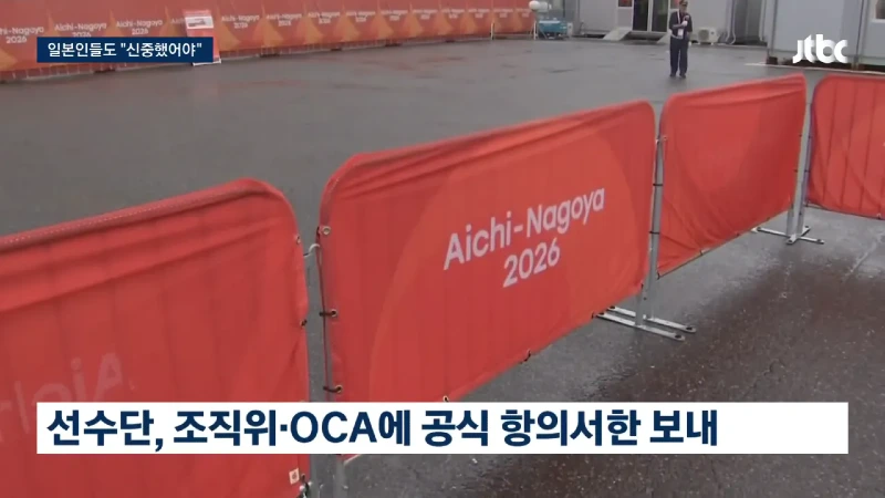 일본 아시안게임 도요토미 히데요시 포토존 등장