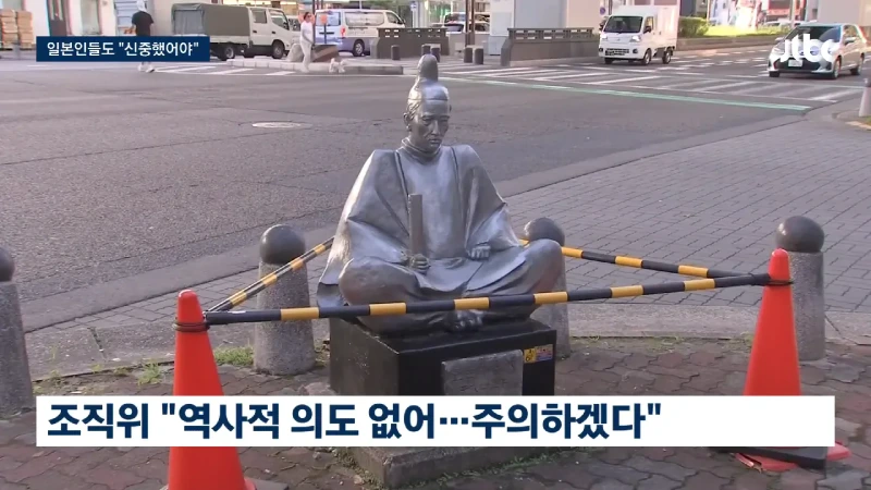 일본 아시안게임 도요토미 히데요시 포토존 등장