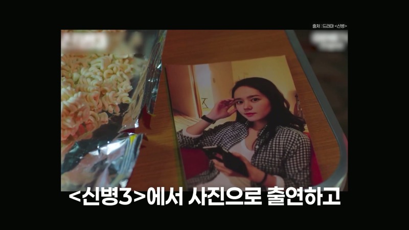 김동준 누나로 드라마 출연한 한가인 비하인드