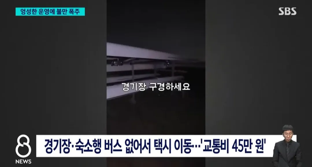 현재 개판이라는 아시안게임 운영